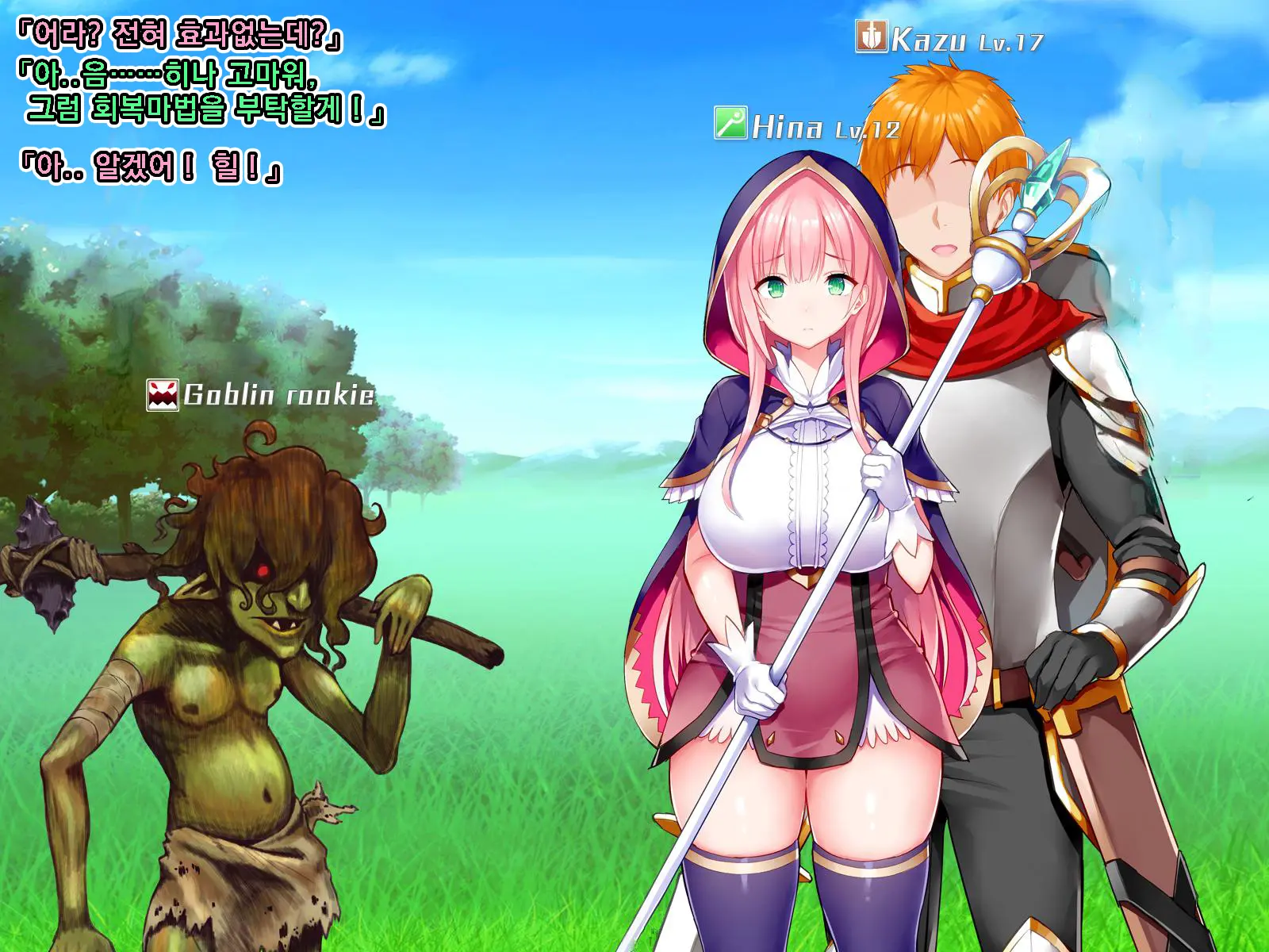 Netorare Device -Net Game De Kawatta Kanojo-